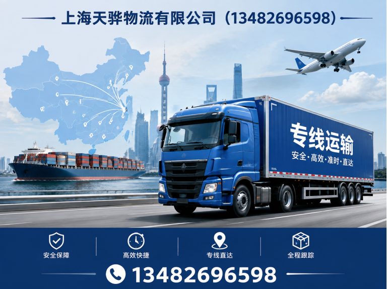 宝山区上海天骅物流有限公司展示图